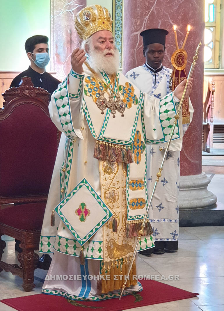 onomastira papa theo 1