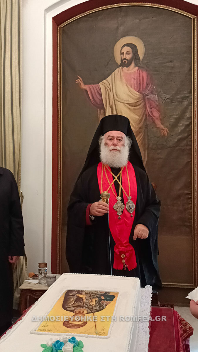 onomastira papa theo 1