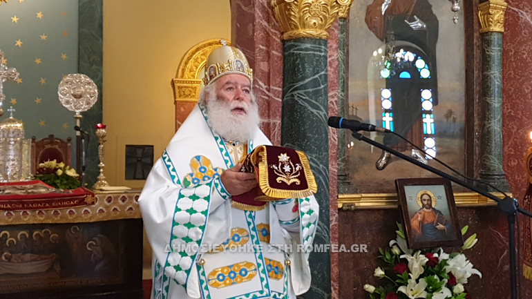 onomastira papa theo 3