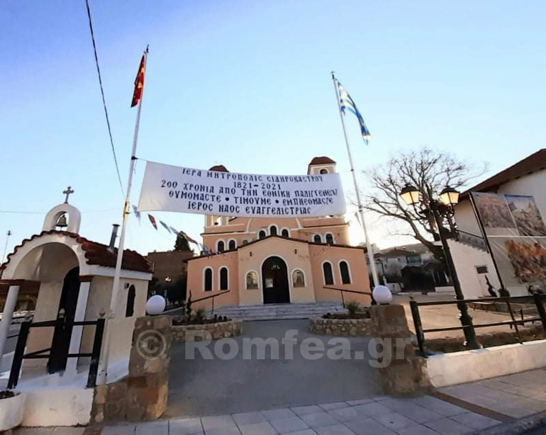 25imartiou sidirokastro 1