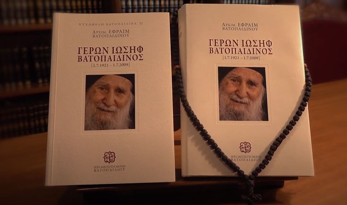 biblio gerontas iosif