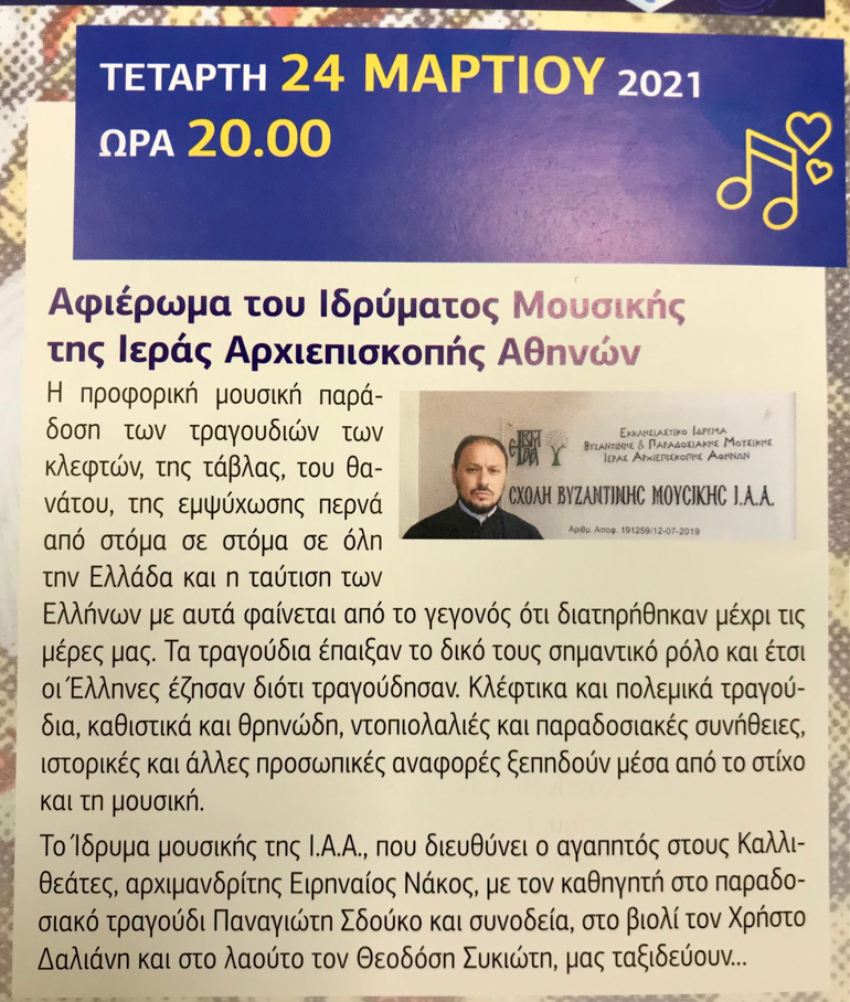 dimos kallitheas nakos 2