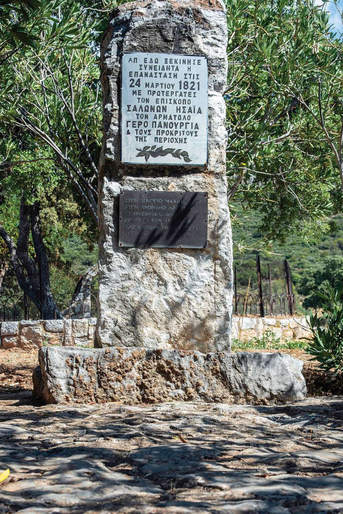 M.Fokidos1821.01
