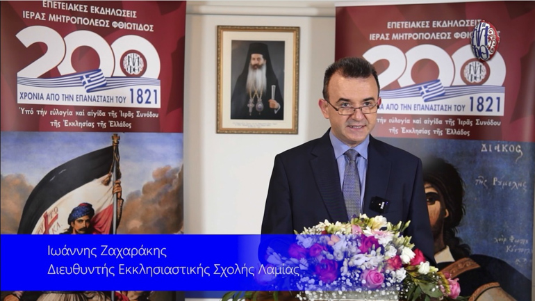 11 epeteiakoi lamia 2