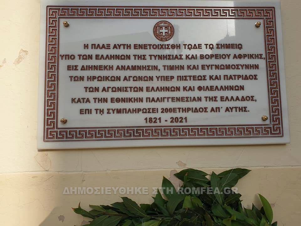 apokaliptiria karthagenis 2