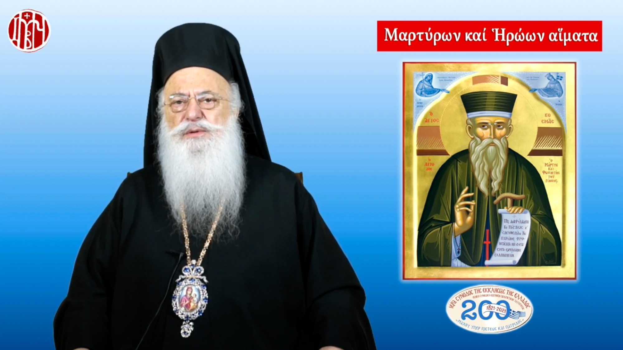 HrwwnAgKosmas2021 2