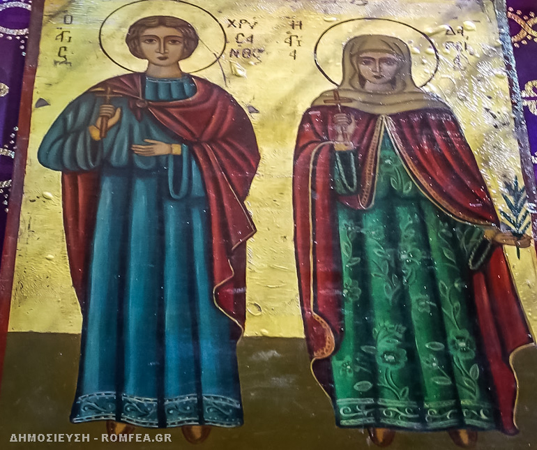 xrisanthos dareia 1
