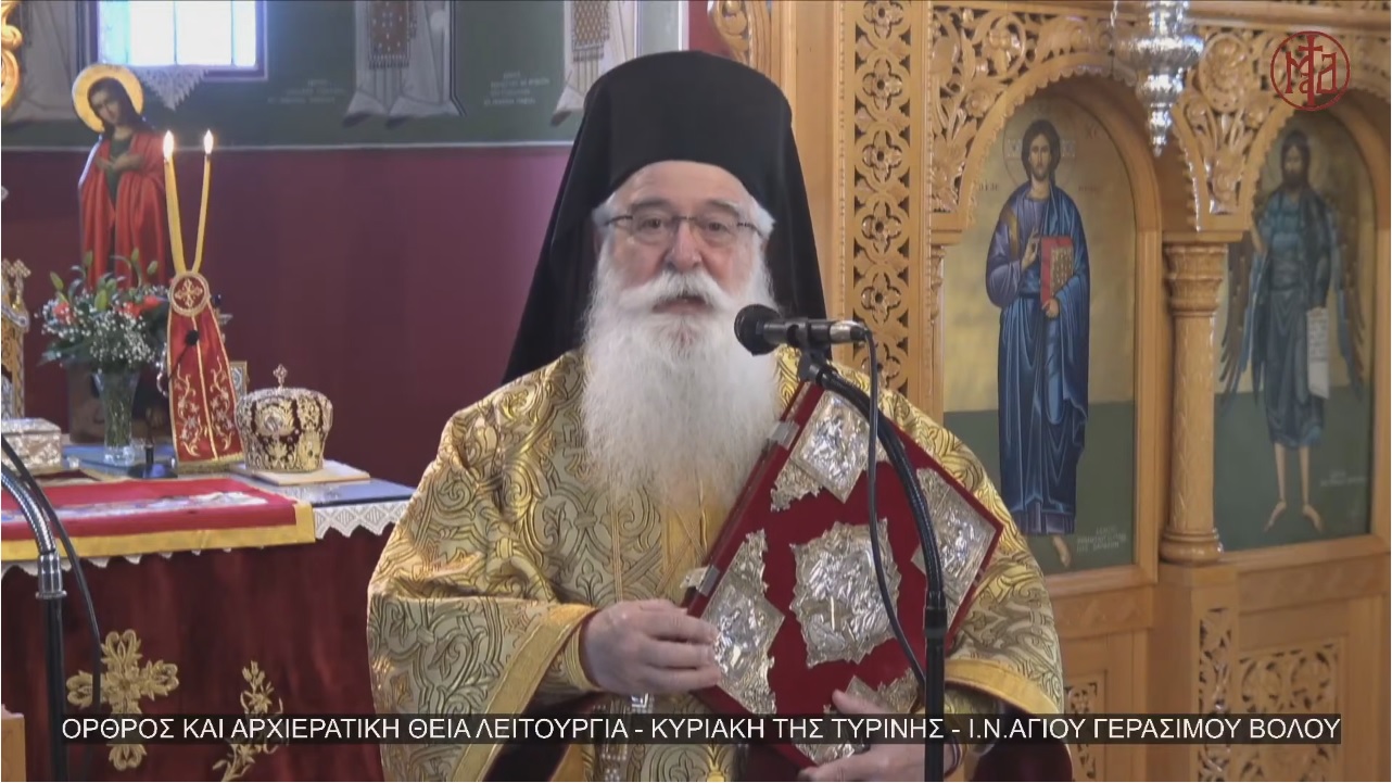 kyr tyr st gerasimos