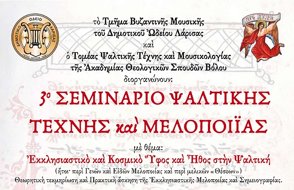 seminario caltikis
