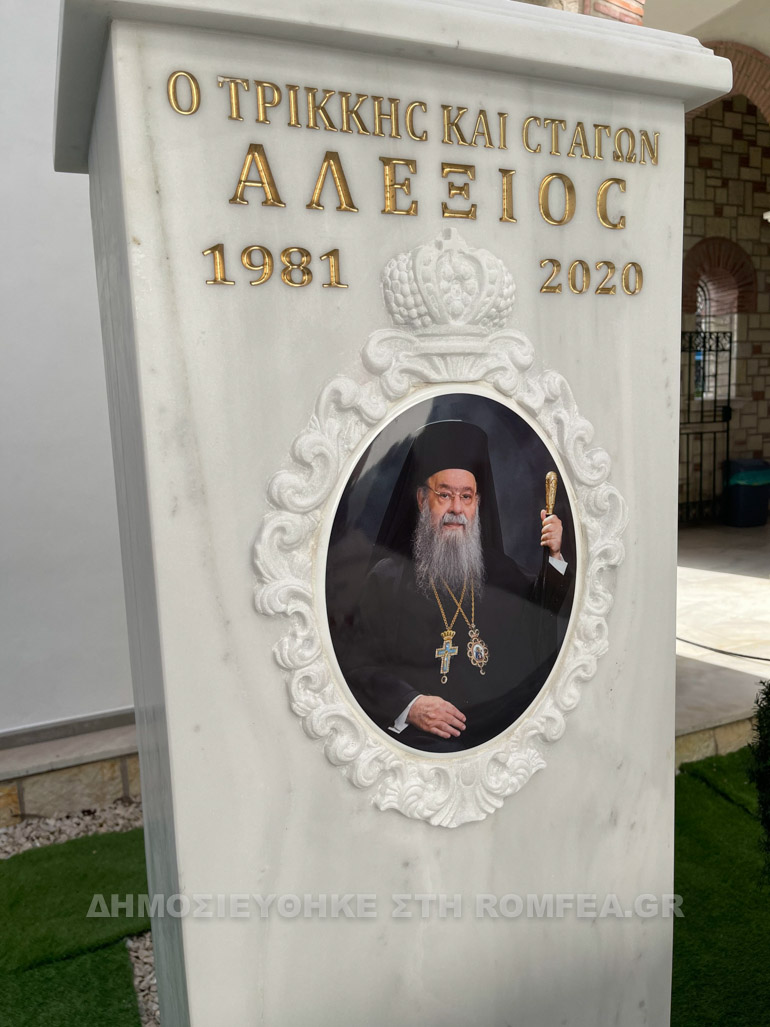 pr anastasi trikkis 1
