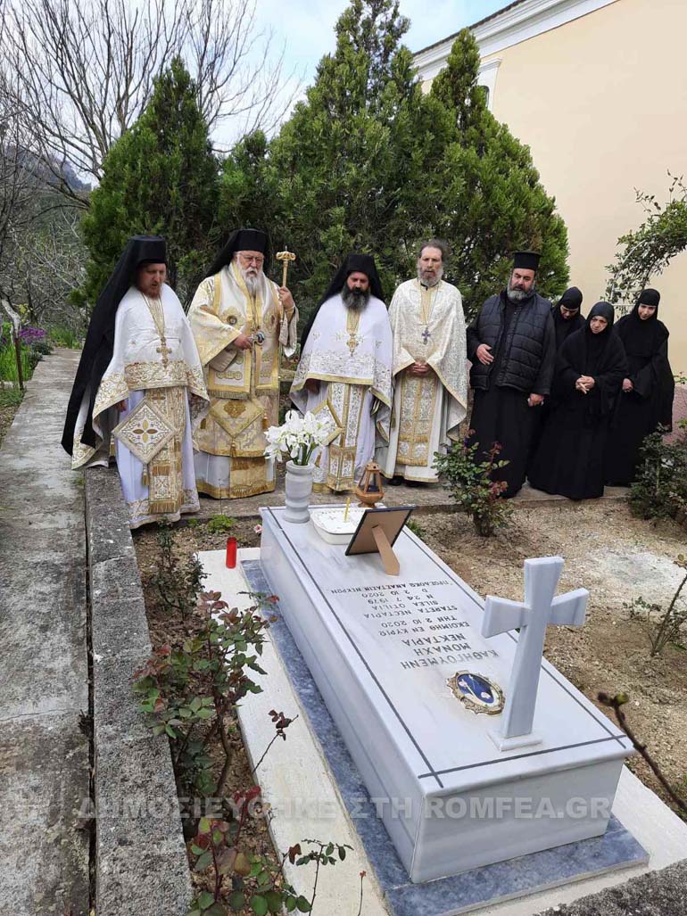 mnhmosin makrades 1