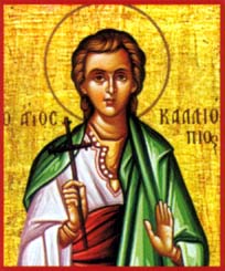 kalliopios 1