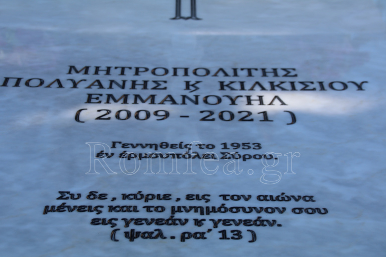 mnimosino kilkisiou 2