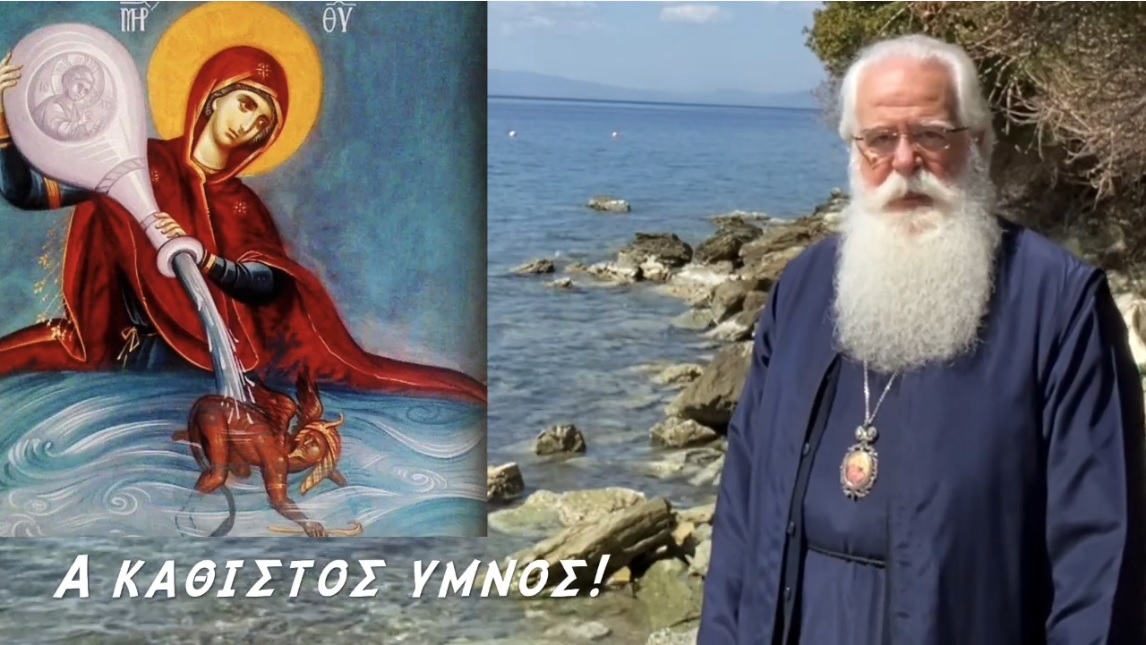 sev akathistos ymnos