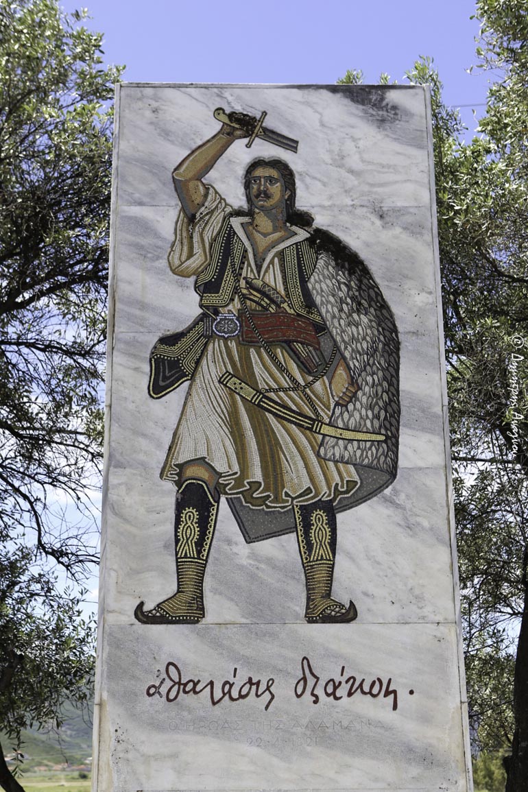 athanasios diakos eorti 1