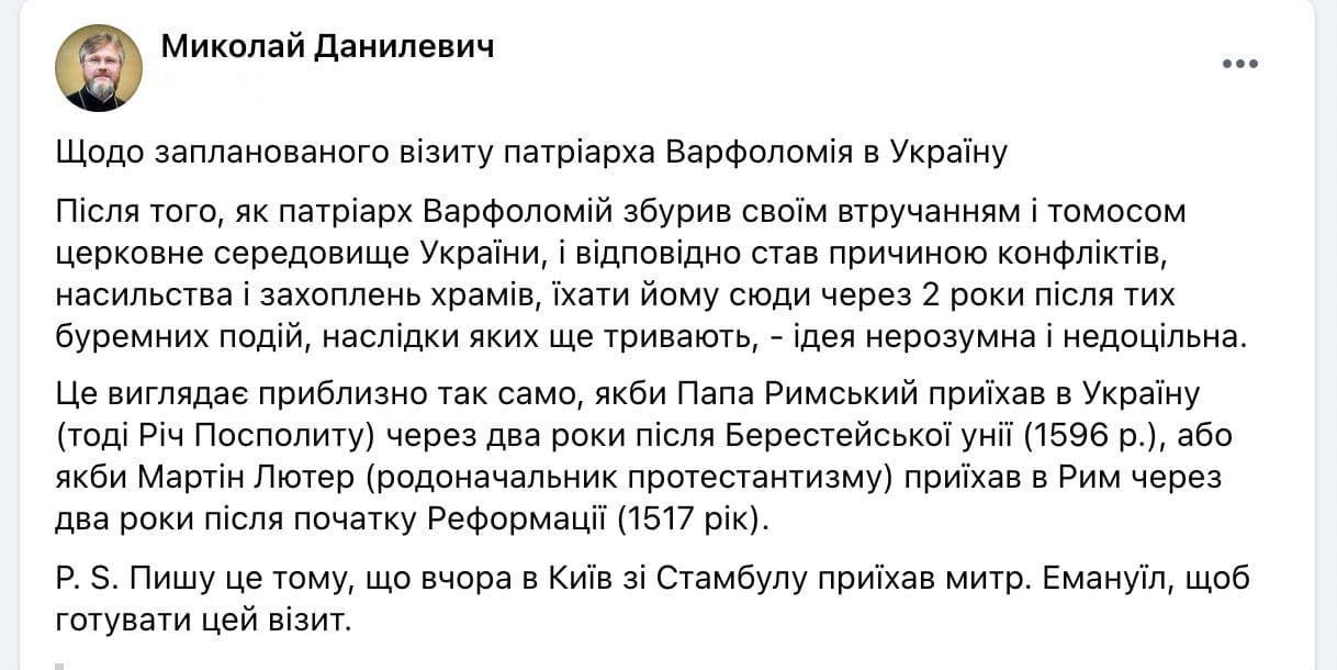 danilevits fb