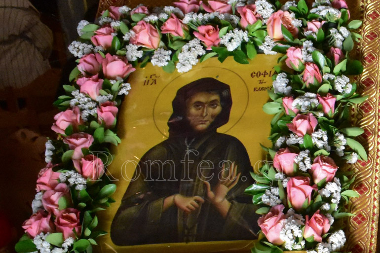 agia sofia patision 1
