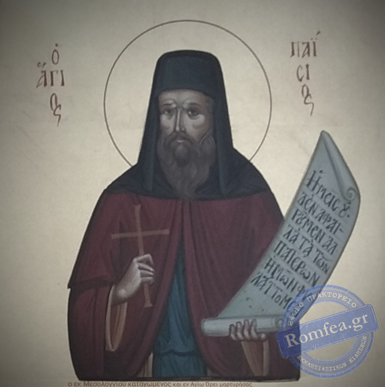 paisios kollibades 1