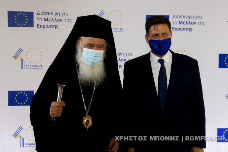 arxiepiskopos zappeio 1