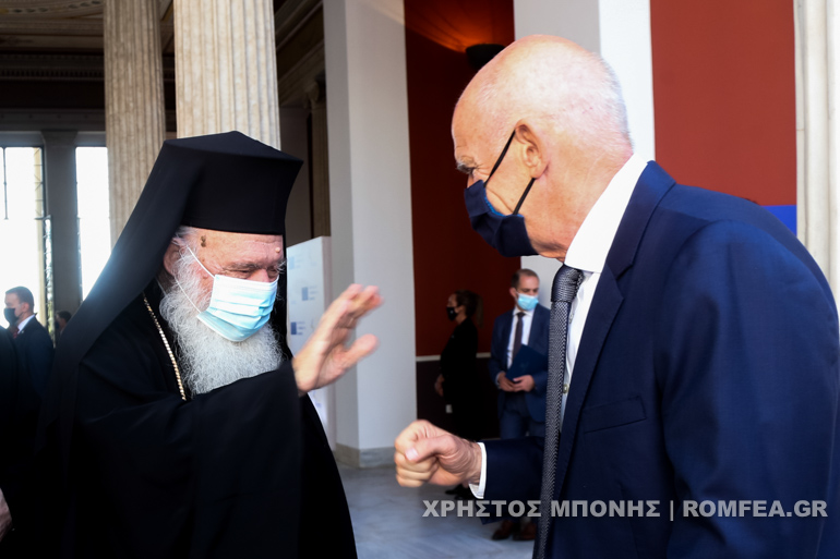 arxiepiskopos zappeio 1