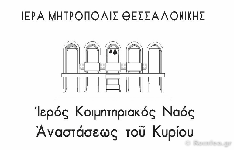 koimitiriakos thessaloniki 1