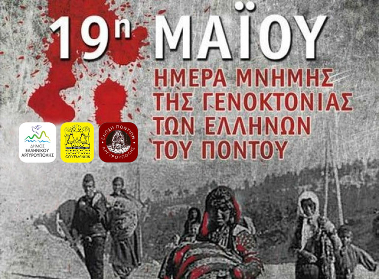 simaia pontoy elliniko 1