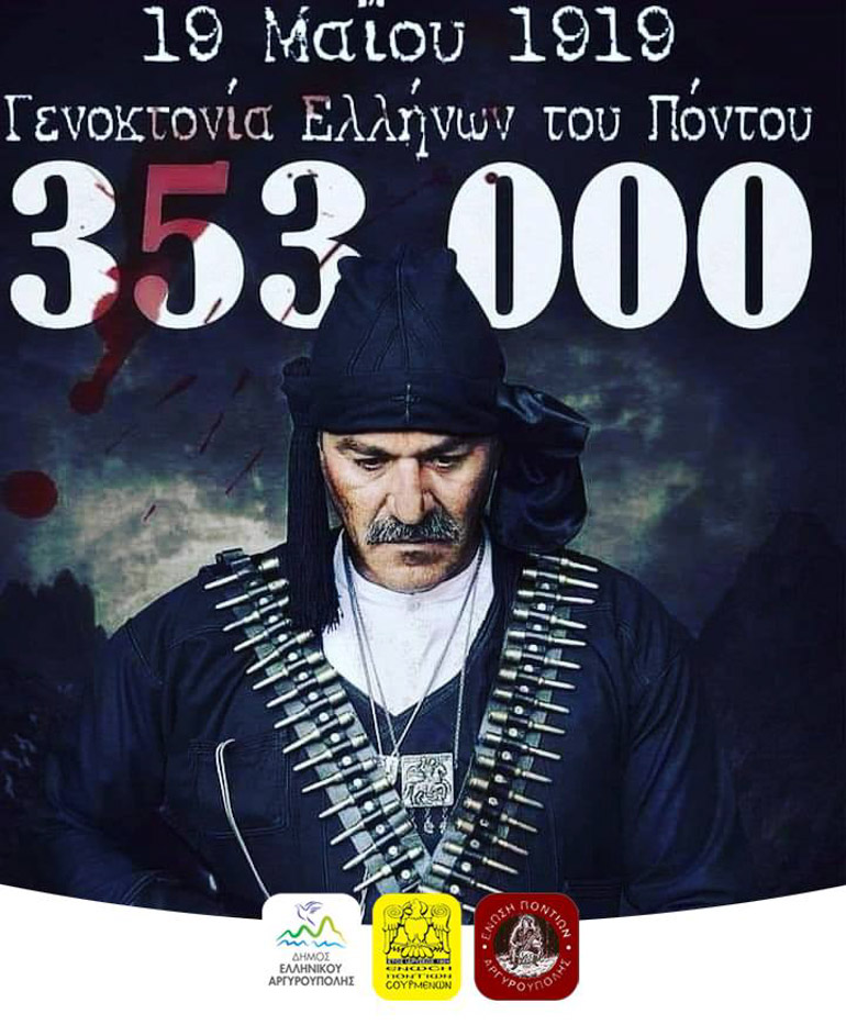 simaia pontoy elliniko 1