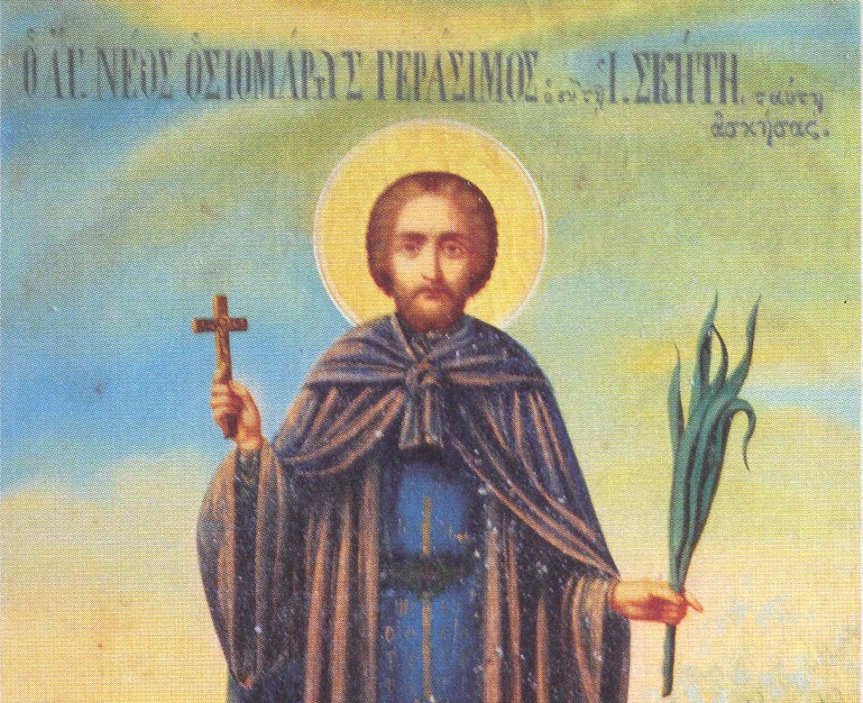 ag osiomartys gerasimos