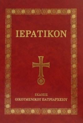 ieratikon