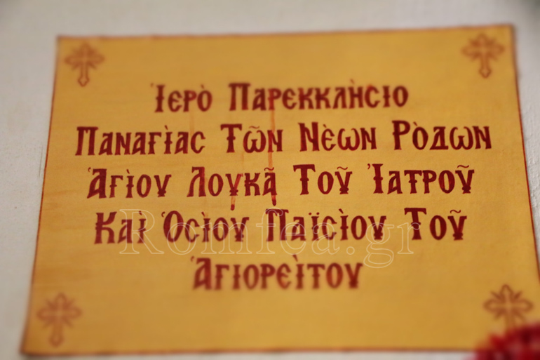 loukas fotios 1
