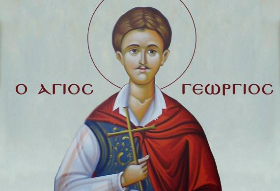 georgios attaleias