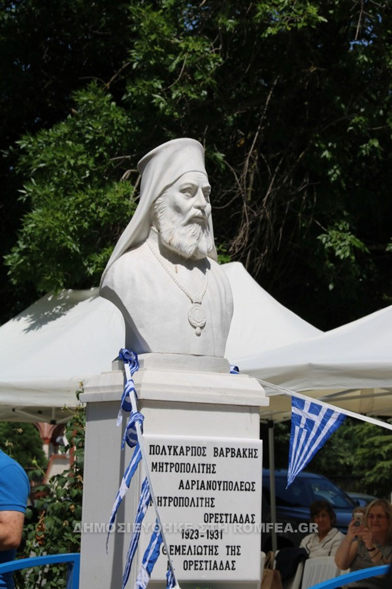 orestia didimo 1