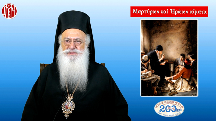MhtrVeriasPaideiaTourkokratia