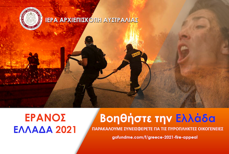 aystralia eranos