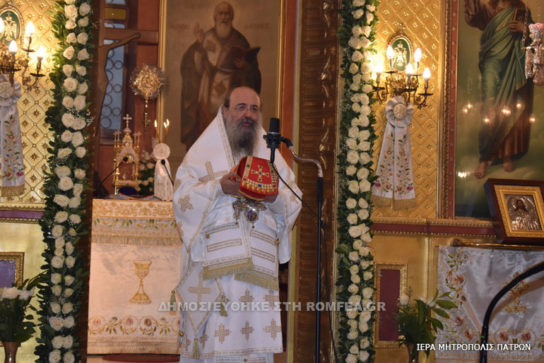 paisios patra 1