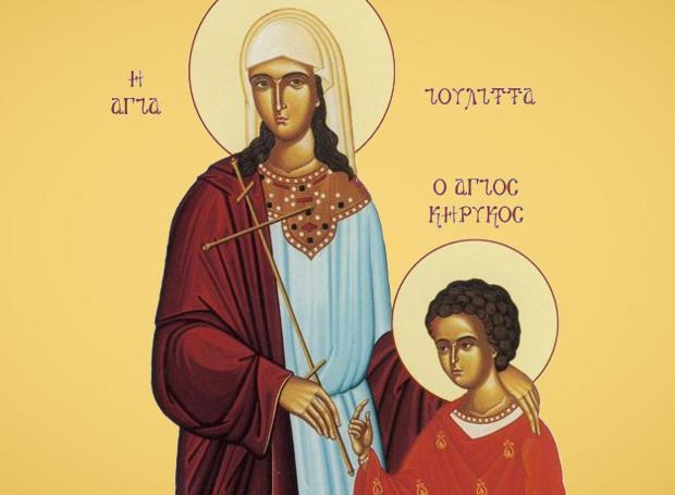 Agia Ioulitta Kirikos
