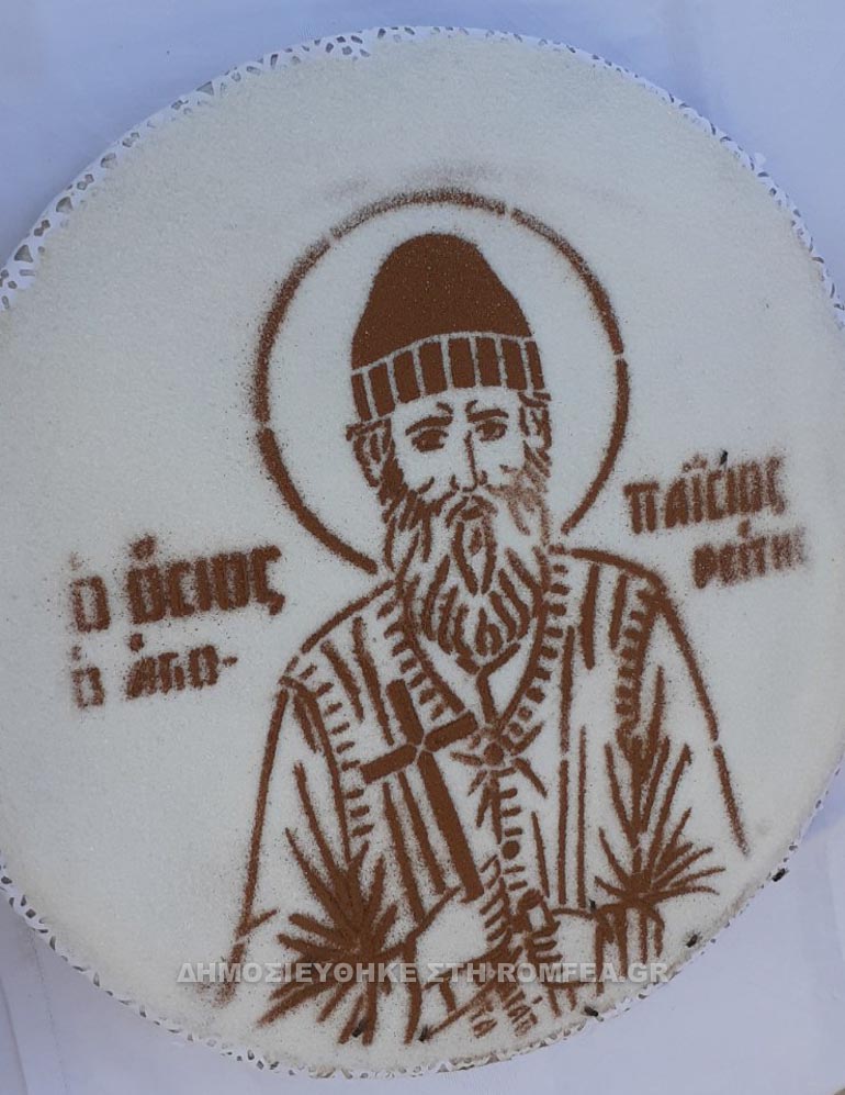 sidi ag paisiou 2