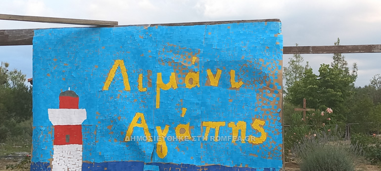 limani agapis 1