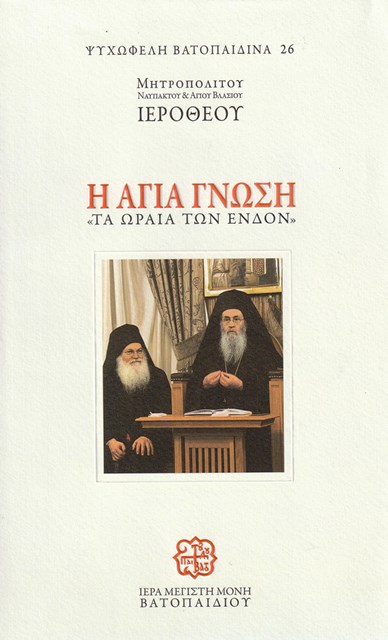 hgoym efraim