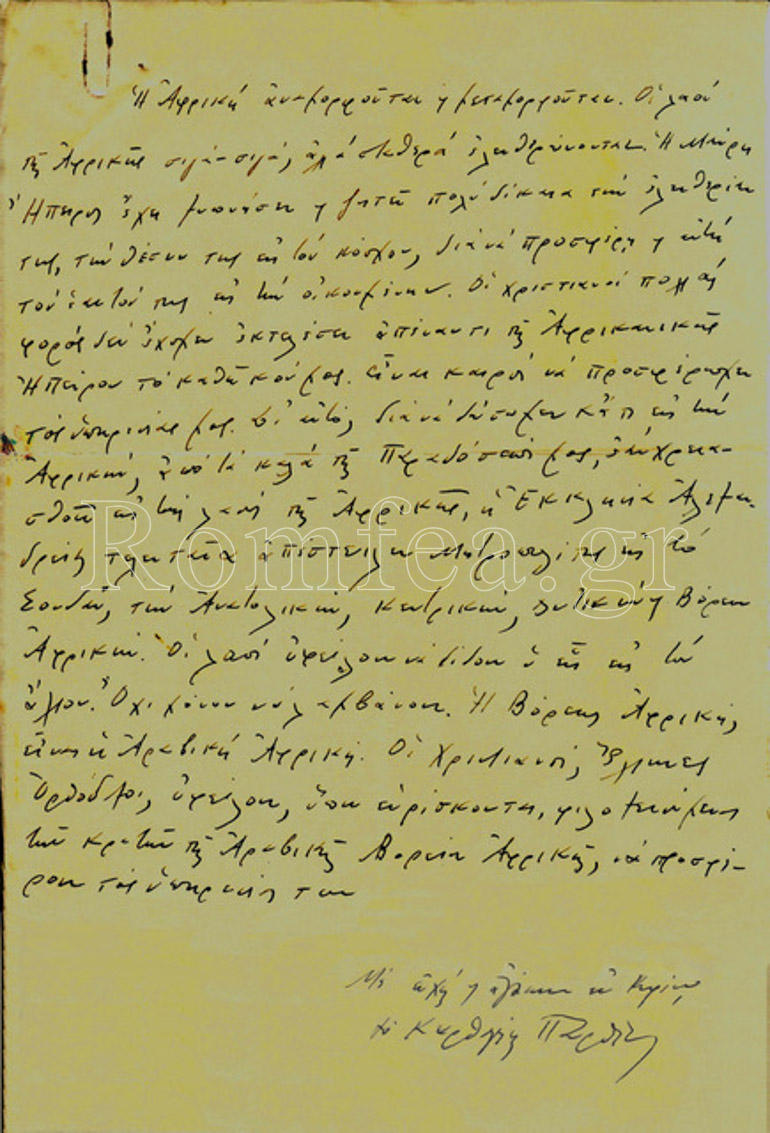 alexandreias parthenios 2