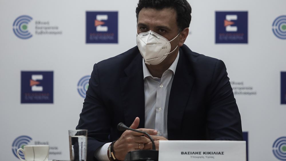 basilis kikilias ekklisia