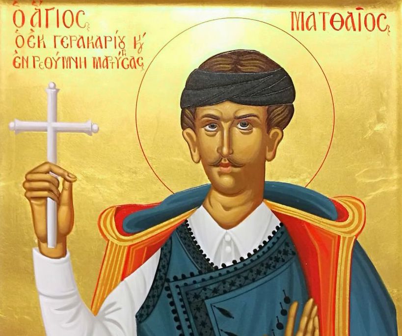 agios mathaios
