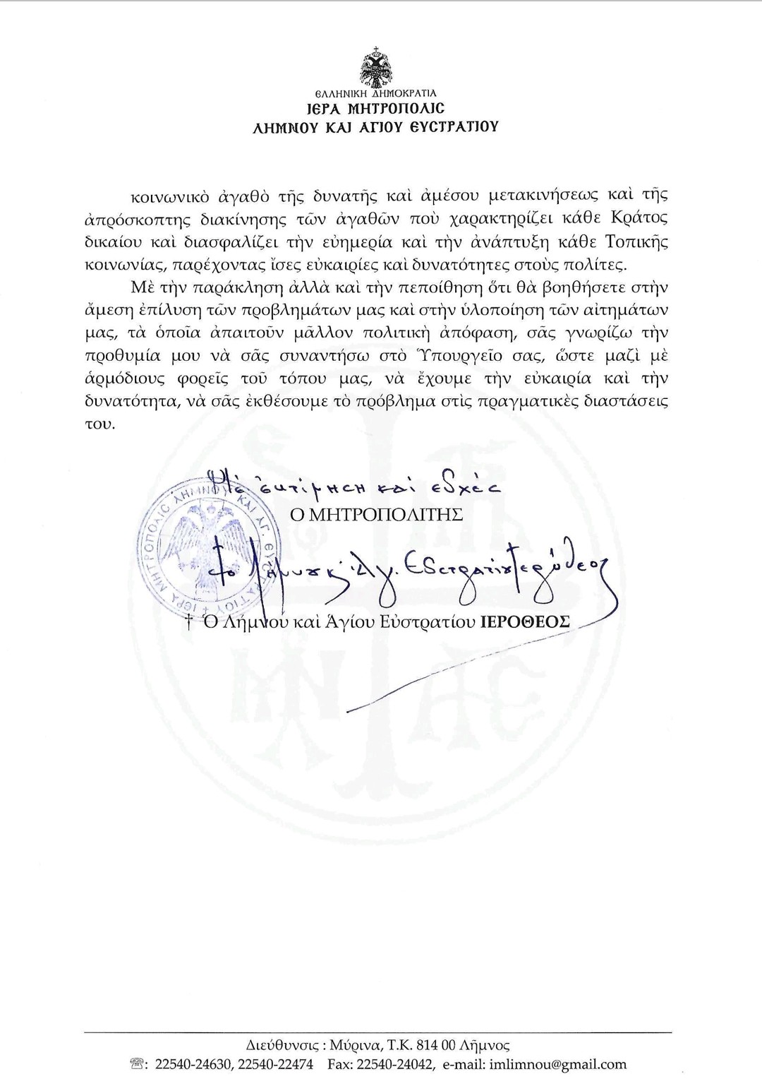 mitropolitis plakiotakis 1
