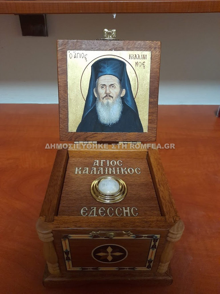 ag kallinikos korudallos 1