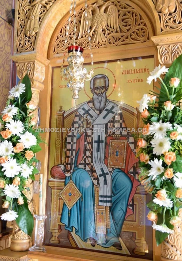 episkopou kizikoy patra 1