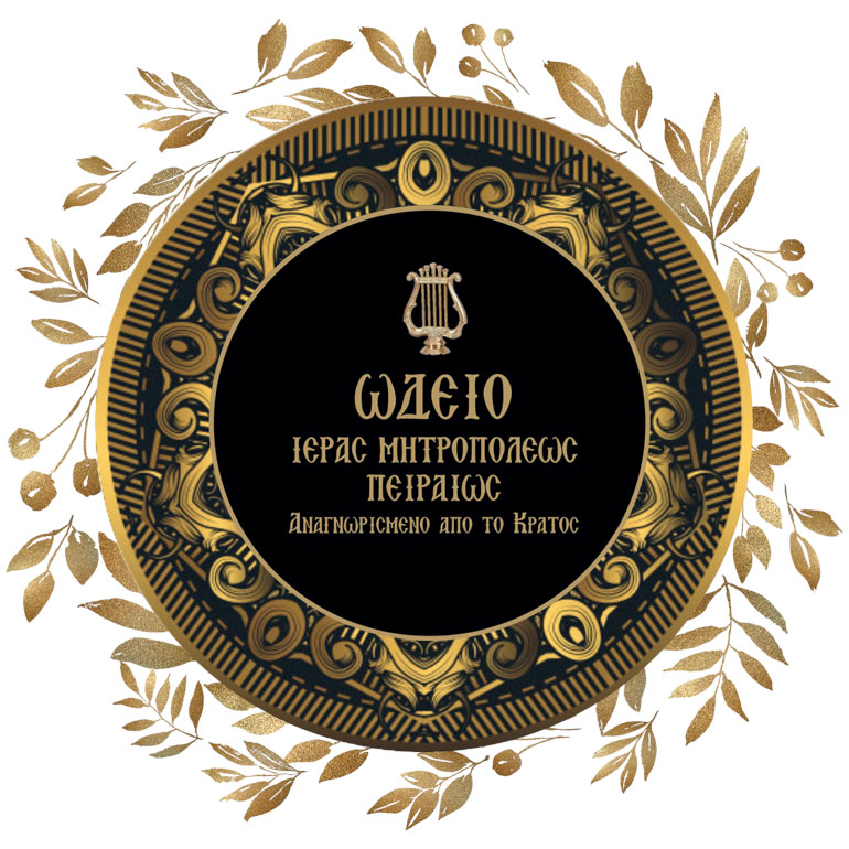 odeio peiraios 1