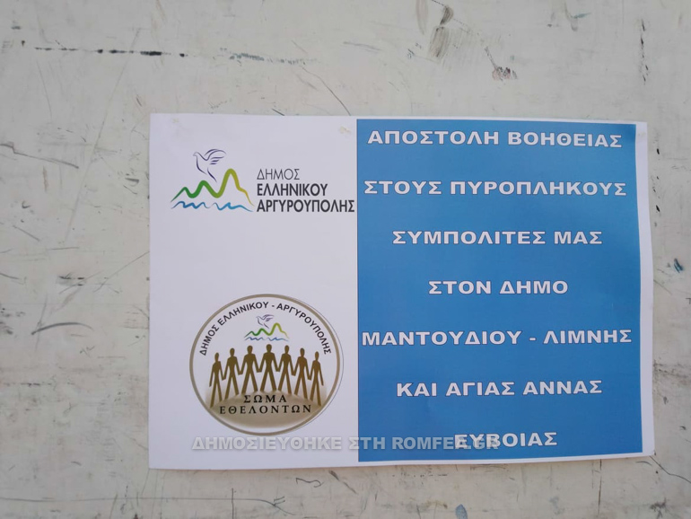 apostoli robies 2