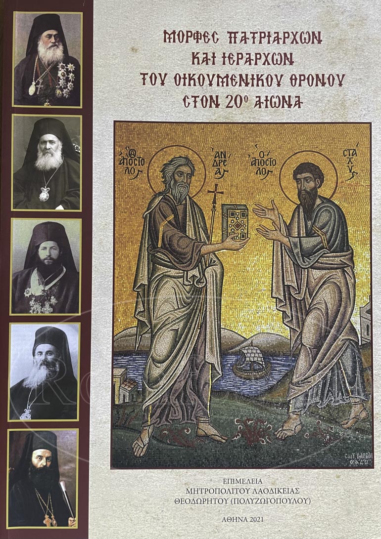 biblia nazianzou 1