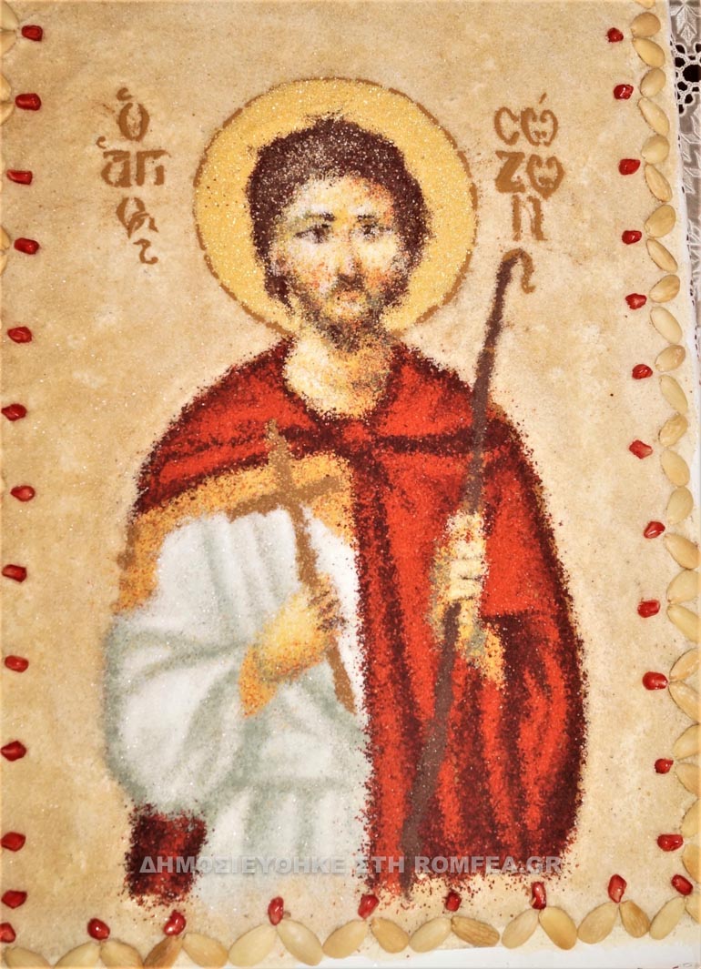 ag sozon limnos 2