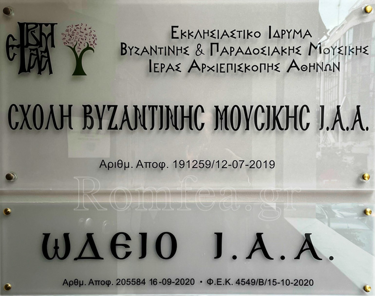 ylikotexniki odio 1